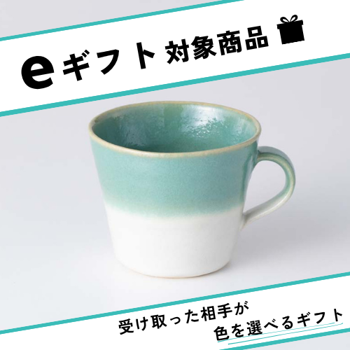 益子焼｜道祖土和田窯 Official Website】2toneマグカップ330ml
