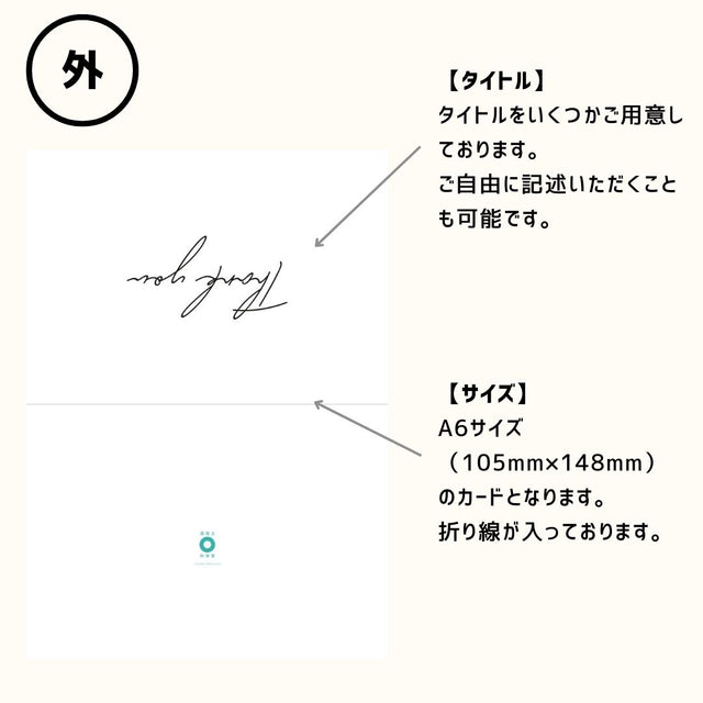 message card