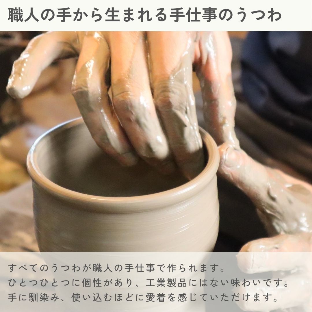 益子焼｜道祖土和田窯 Official Website】2toneマグカップ330ml