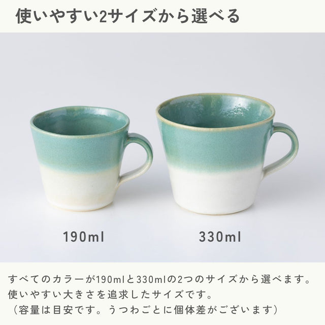 2tone マグカップ330ml
